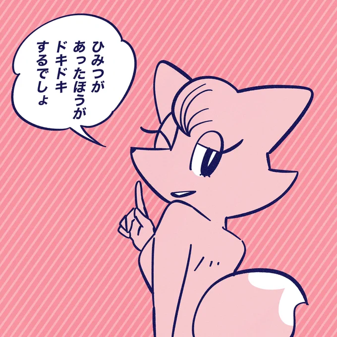 ひみつは
エンターテイメント。

#今日のポコタ 