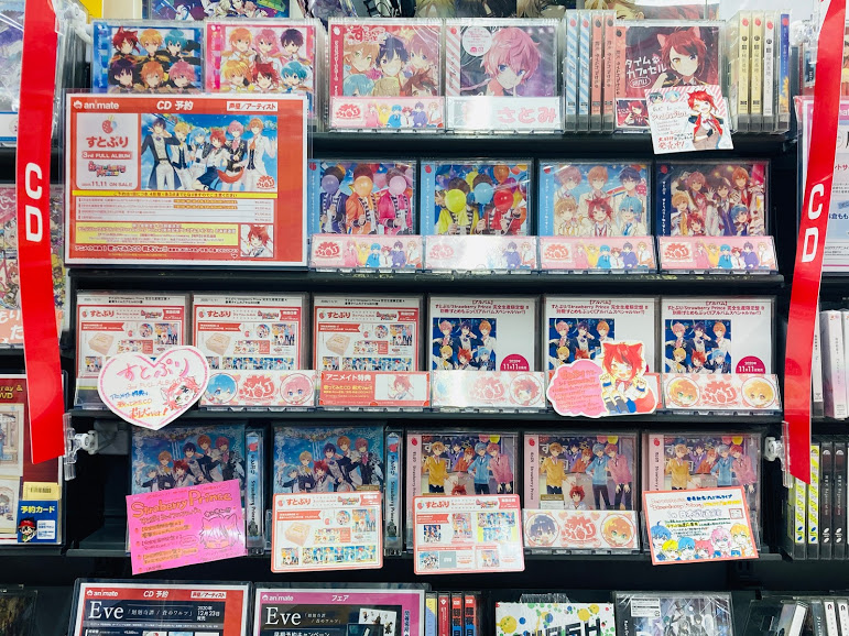 アニメイト名古屋 Cd情報 すとぷり 3rd Full Album Strawberry Prince 好評発売中ナゴ 3f Av フロアにて展開中です アニメイト特典として莉犬さんの歌ってみたcdが付きます さらに るぅとさんのスタンディも展開中 通販はコチラ アニメイト名古屋 Cd情報 すとぷり 3rd Full Album Strawberry Prince 好評発売中ナゴ 3f Av フロアにて展開中です アニメイト特典として莉犬さんの歌ってみたcdが付きます さらに るぅとさんのスタンディも展開中 通販はコチラ