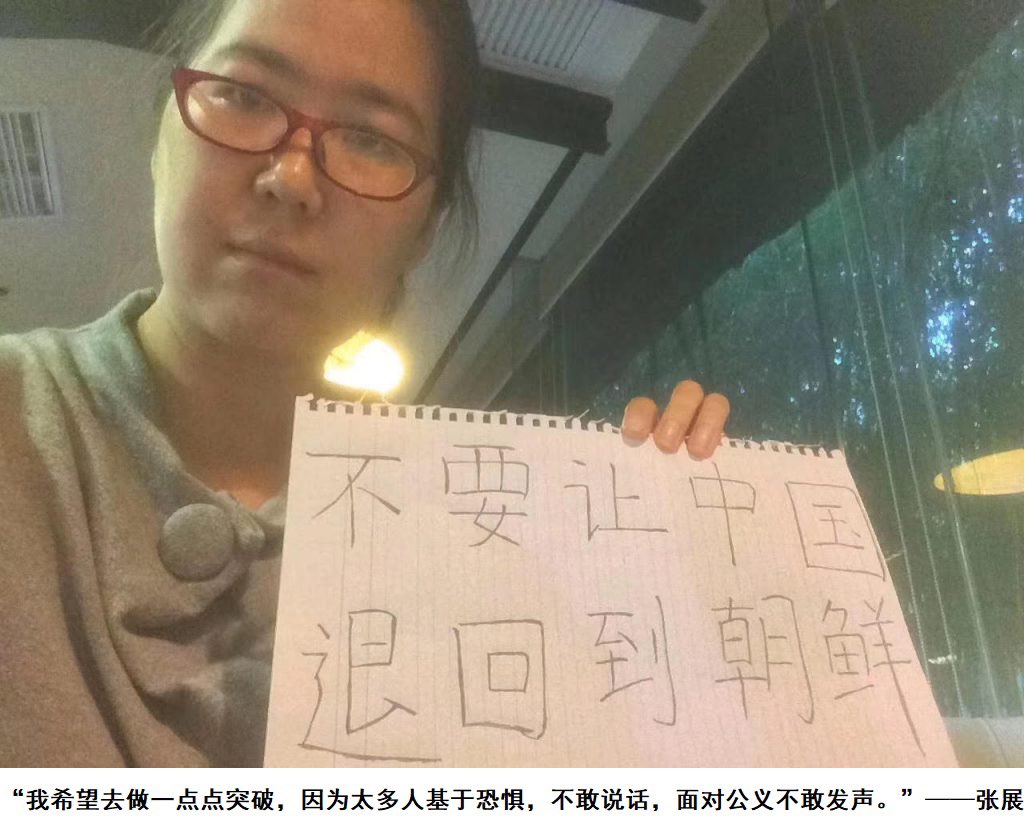 FREEDOM__BLOOD's tweet photo. 特此警告：如 ＃公民张展 被定罪，凡参与审理者皆进入变天账黑名单，无限追偿，不死不休！

中华自由联盟打狗组宣 https://t.co/T7U80tEhXC