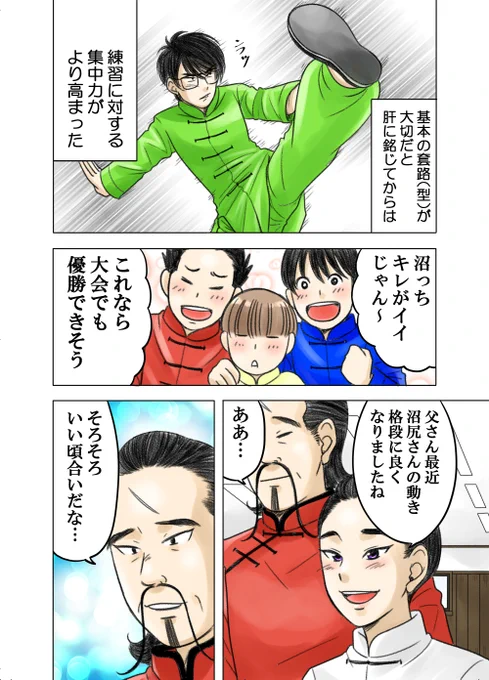あるコンビニ店員が恋する話㊻ 