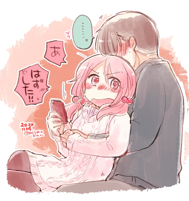 休みなのでかまってください 