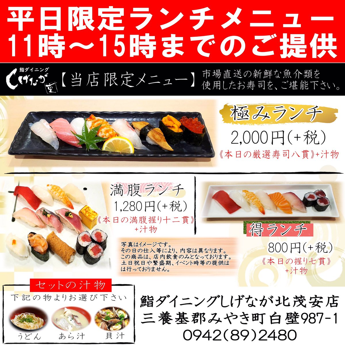 鮨ダイニングしげなが (@sushi_shigenaga) / Posts / X