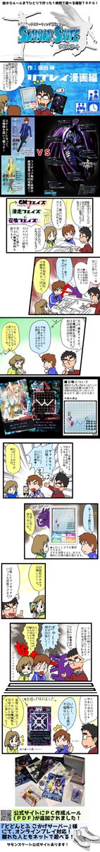 滑走召喚TRPG『サモンスケート』実際に召喚陣を描くバトルが超面白いんですが、一言で伝えるのが難しい。 これを翻訳したい!と言ってくださったsilvervinepublishing様により同人翻訳TRPGプロジェクト第一弾のキックスターターとして絶賛開始中です。 #TRPG  