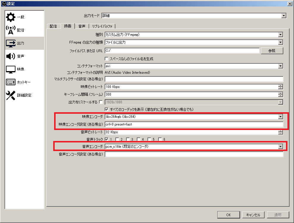 めいたむ Obs録画する際ここらへんの設定で 動画音声共に可逆になると思います 出力されたものをスポイドツールで調べても色一致してるんで カラーフォーマット 色範囲の設定はrgbで録画しない場合yv12と一部戻して置かないと変な映像になると思う