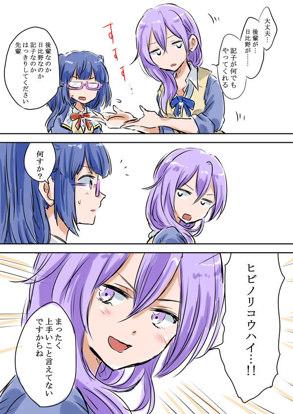 「後輩…これ…」
「ときパラの収録が終わってから妙に懐かれている気がする」
#ときめきアイドル 
#ときドルイラスト部 
#ときドル 