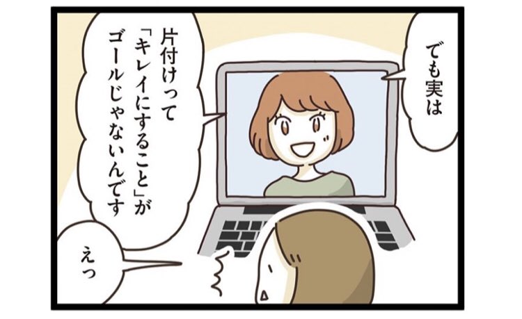 連載「キレイが続く『サステナ片付け』できるかな…?」始まりました?

お片付けは実は「キレイにすること」がゴールじゃない…⁈

お片づけ苦手民のセキララエッセイ、どうぞ宜しくお願いします〜!

https://t.co/4UgfdDDHwo 