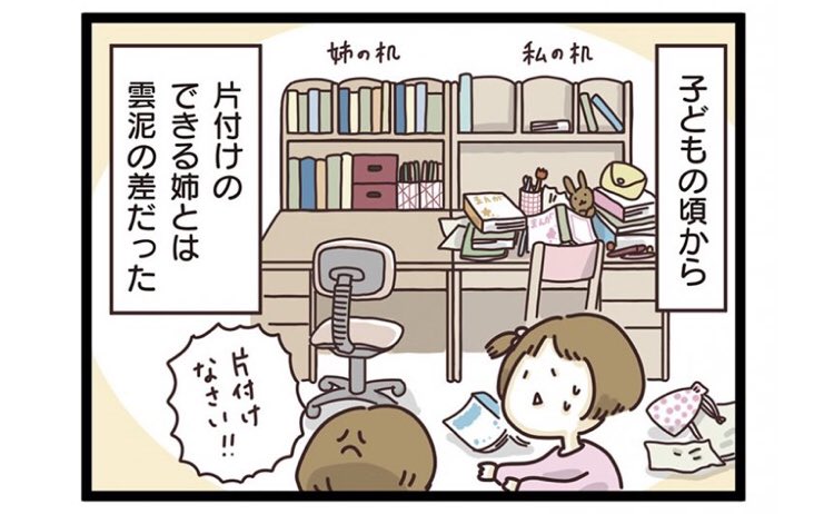 連載「キレイが続く『サステナ片付け』できるかな…?」始まりました?

お片付けは実は「キレイにすること」がゴールじゃない…⁈

お片づけ苦手民のセキララエッセイ、どうぞ宜しくお願いします〜!

https://t.co/4UgfdDDHwo 