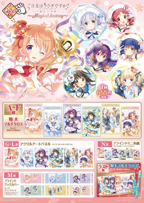 アニメイト宮崎のtwitterイラスト検索結果 アニメイト宮崎のtwitterイラスト検索結果