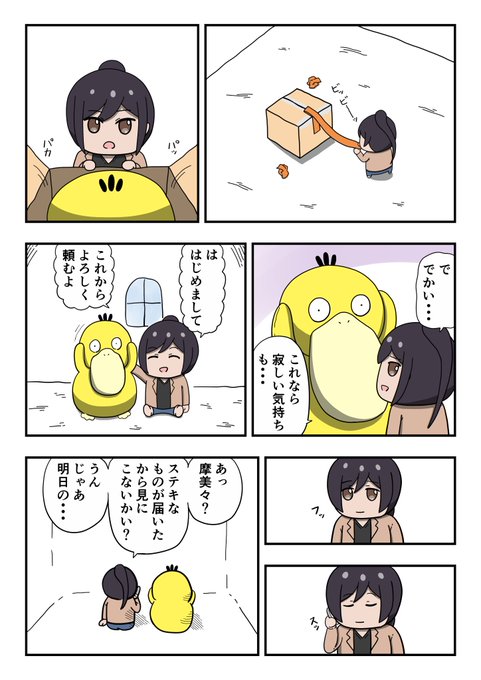 1匹 | 東6よ06a on X: 