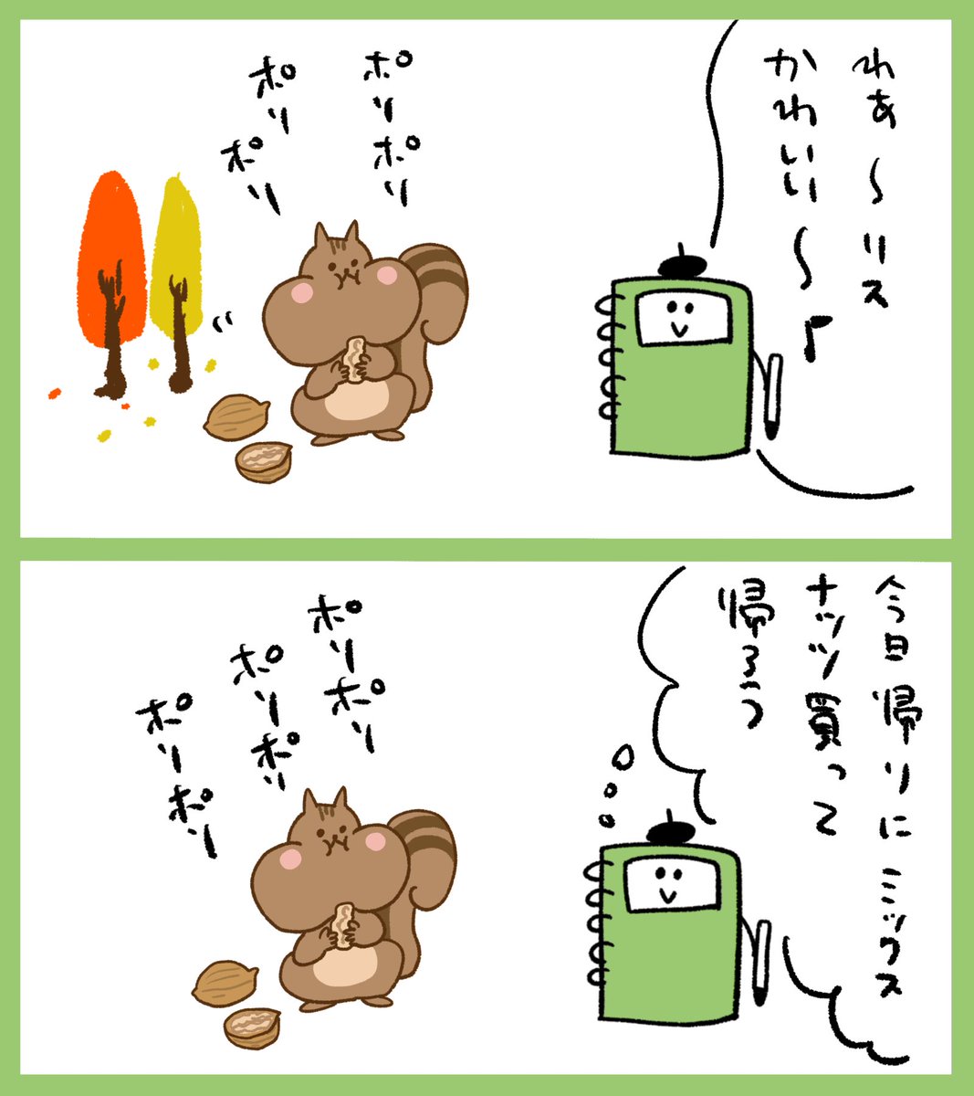 Onwaイラスト 今日の2コマ漫画 くるみを食べているリス フリー素材 リス Onwaイラスト 今日の2コマ漫画 くるみを食べているリス フリー素材 リス