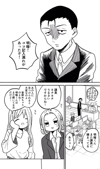 社畜サラリーマンの唯一の居場所 
