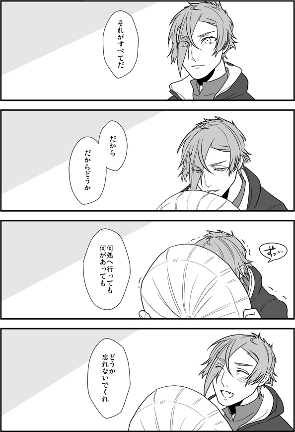 行ってらっしゃい、お兄ちゃん 
