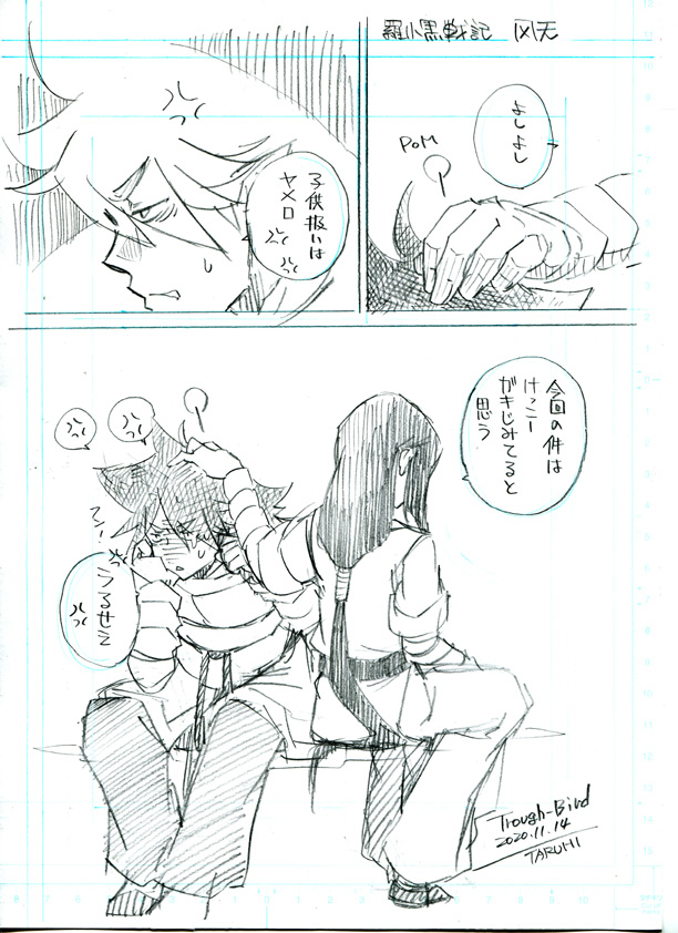 【羅小黒戦記】風息×无限まんが #漫画 #羅小黒戦記 #風无 #風無 #ロシャオヘイセンキ https://t.co/UYEguUMQhL