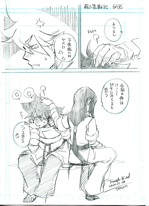 【羅小黒戦記】風息×无限まんが #漫画 #羅小黒戦記 #風无 #風無 #ロシャオヘイセンキ https://t.co/UYEguUMQhL 