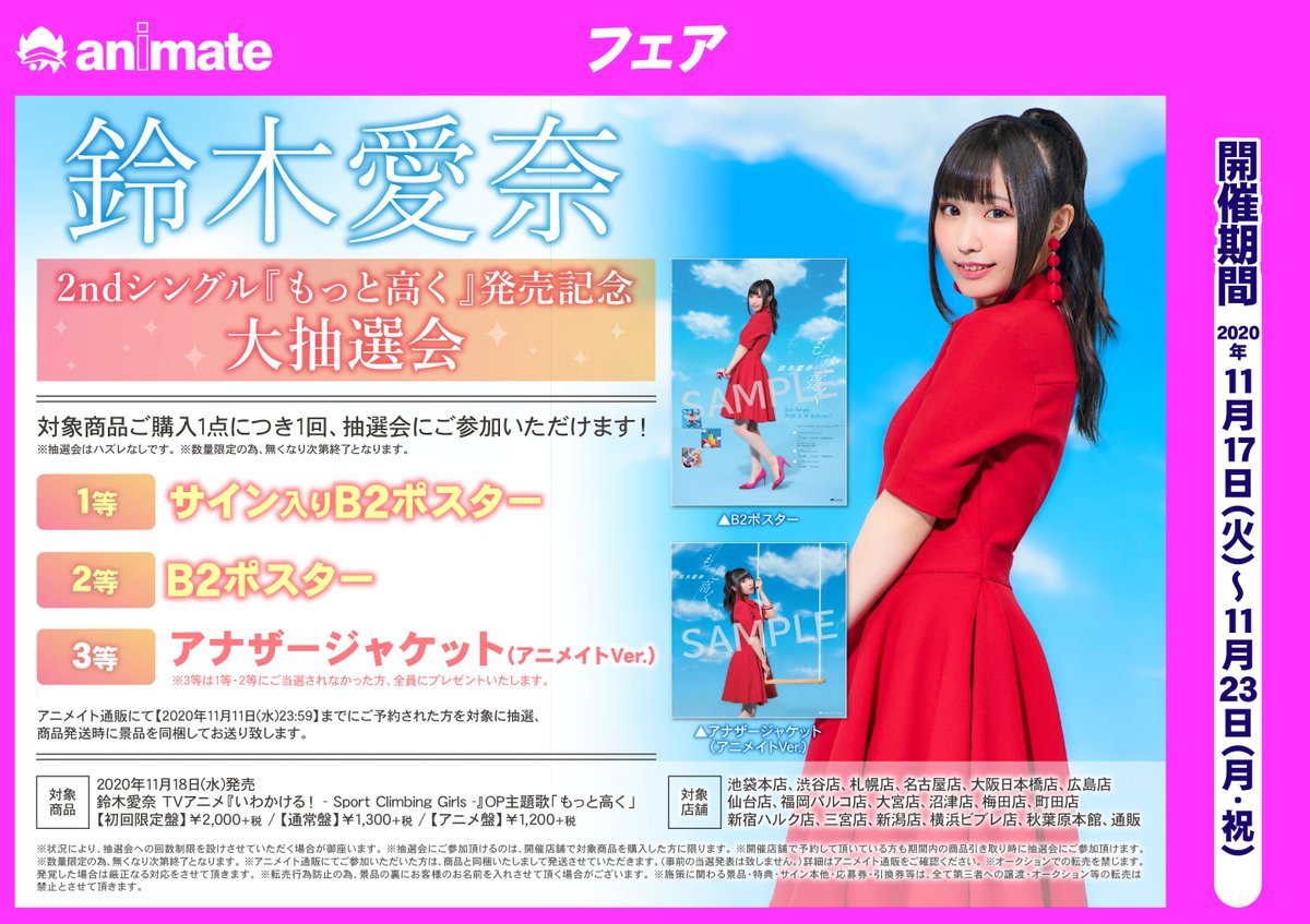 鈴木愛奈　サイン入りポスター 2026年最新】鈴木愛奈 ポスターの人気アイテム - メルカリ