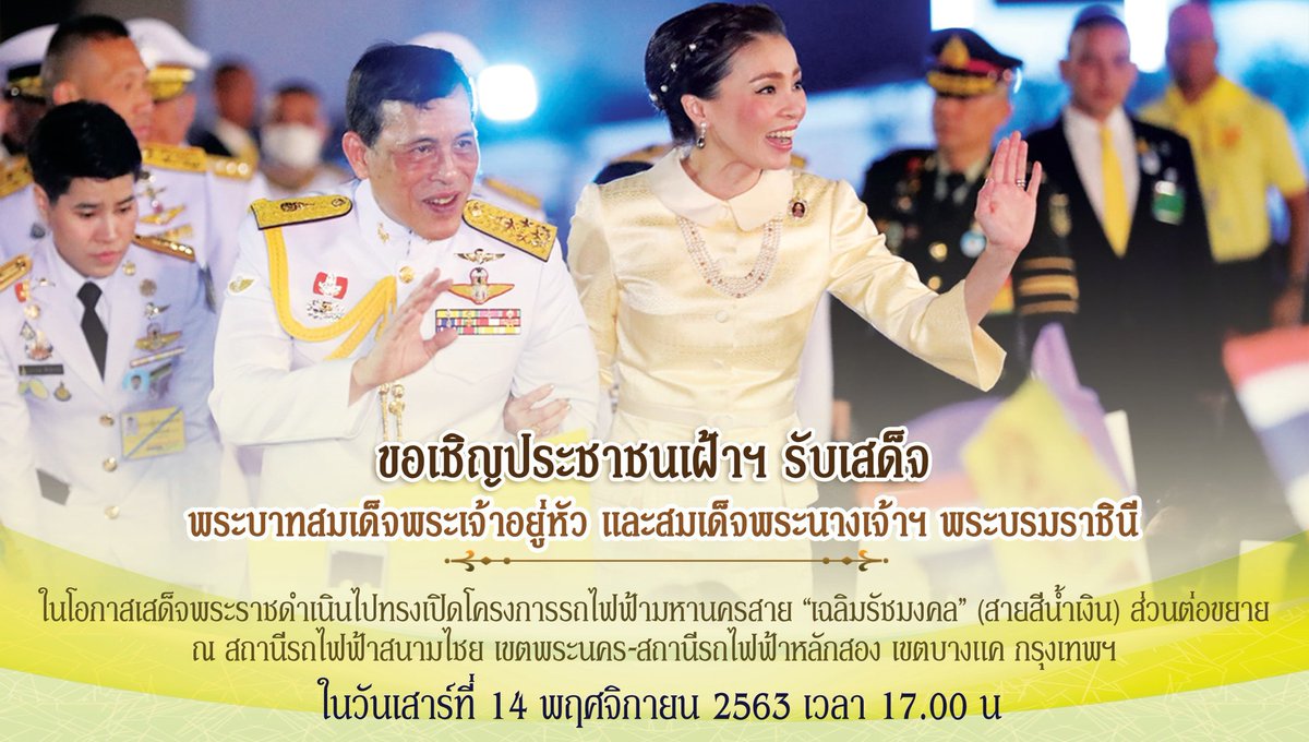 tankerthun's tweet photo. เชิญพี่น้องประชาชน​ร่วมเข้าเฝ้าฯ​ รับเสด็จ​
#RoyalLoverFest
#เราจะเดินไปด้วยกันด้วยความรัก https://t.co/QHGBhBALAR