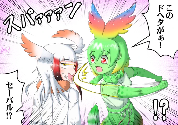 教育的指導!

#けもフレ3 #けものフレンズ 