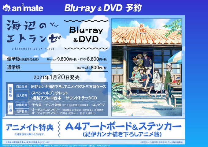 画像まとめ 海辺のエトランゼ 新着 9ページ目 アニメレーダー
