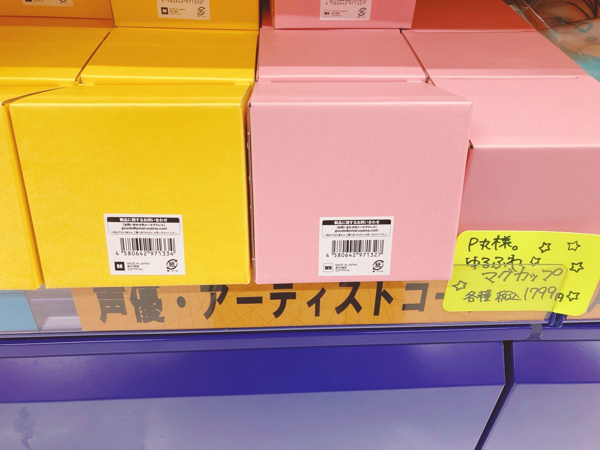 グッズ入荷情報】 『P丸様。』より 🍳ゆるふわ～ふれーくしーる