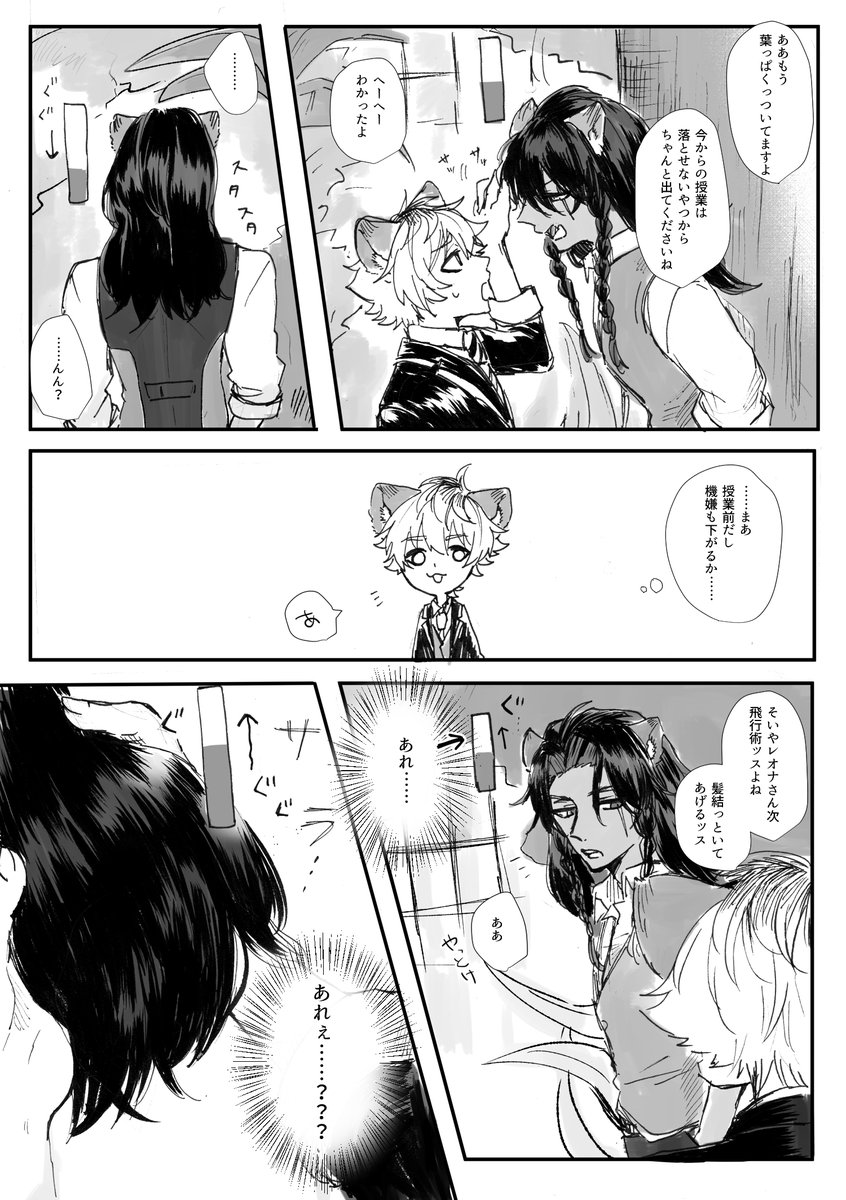 ラがいれば基本機嫌が良いレのレオラギ 