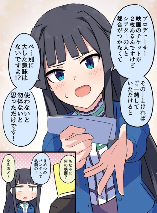 静香ちゃんと映画
#最上静香 #ミリシタ 