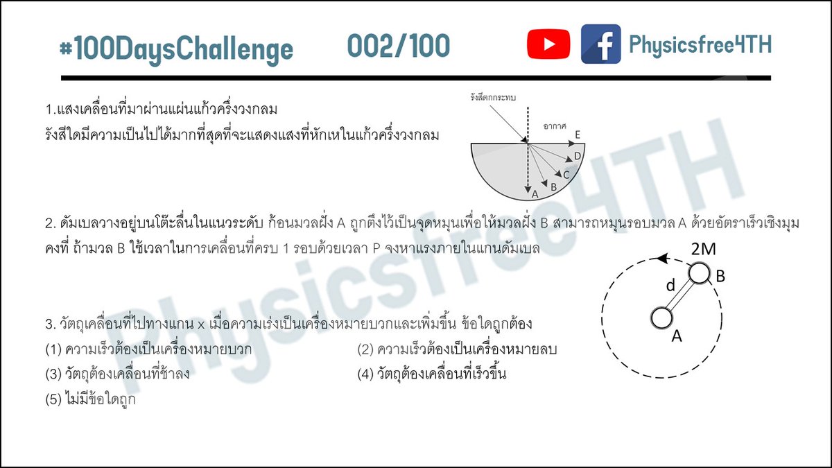 พี่ต้น-Physicsfree4th tweet media