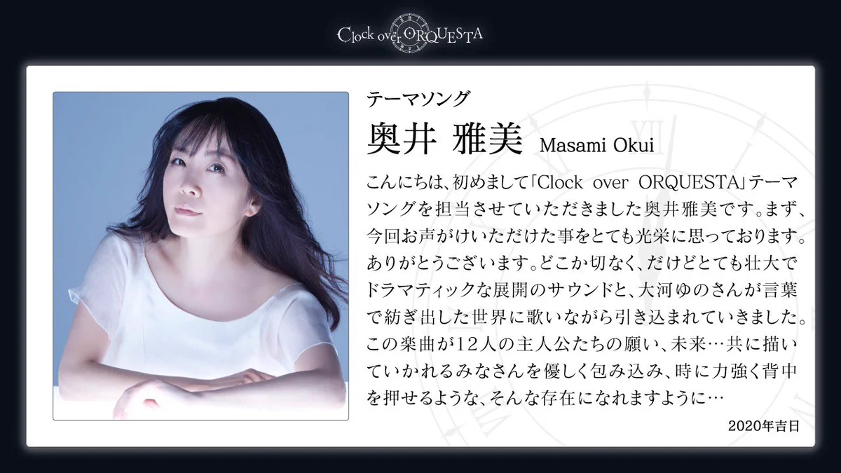 クロケスタ公式｜Clock over ORQUESTA on X: 