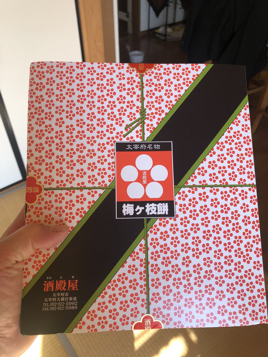 u39sinat's tweet photo. 私のリクエストに応えてくれ、ありがとう😊
末息子からの修学旅行土産！ https://t.co/SayH7kpYvG