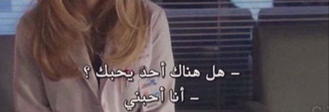 -حتى نفسي المش طايقاها بحبها!!.