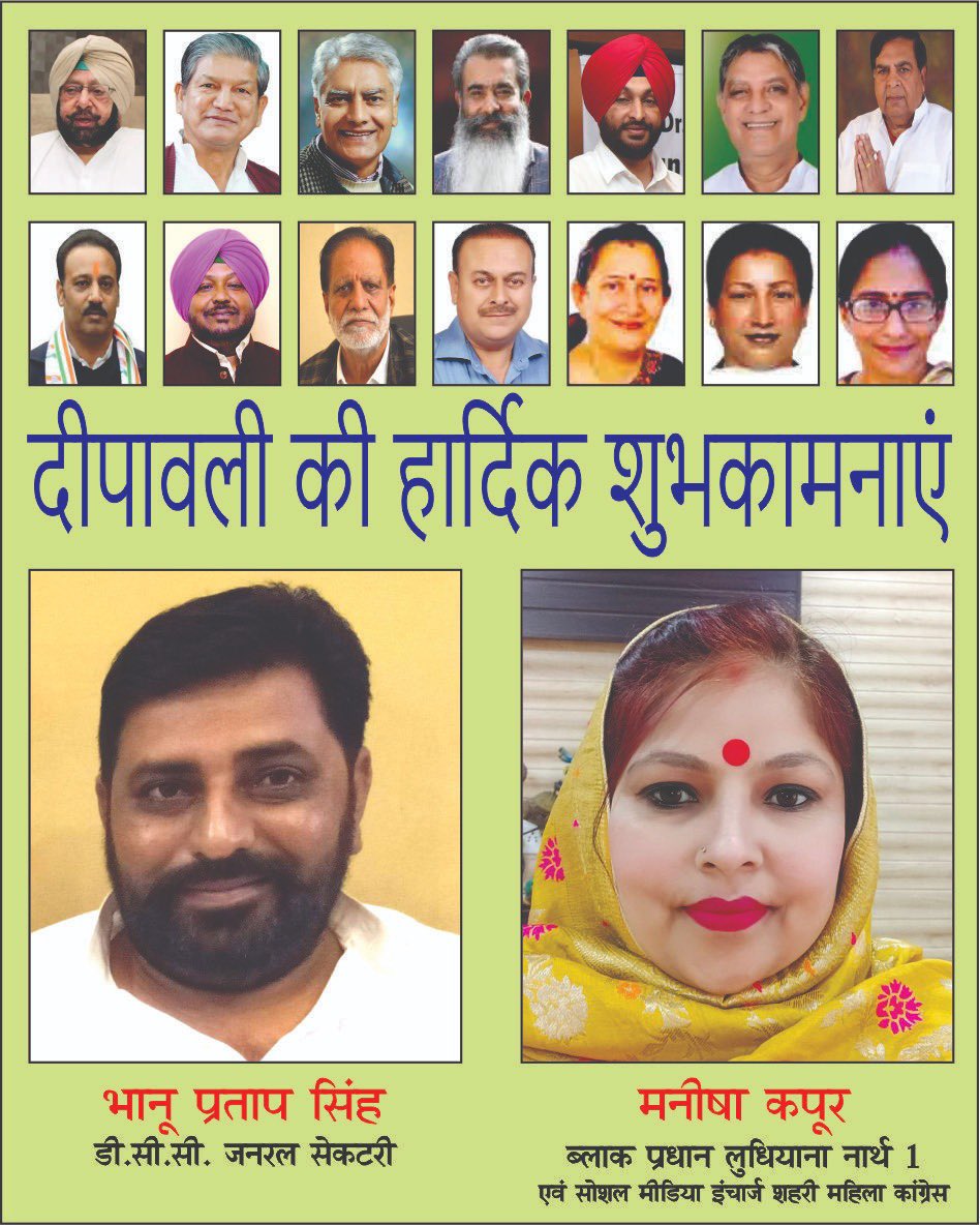 MANISHA54670235's tweet photo. *ॐ🚩 卐 🚩ॐ*
*आप और आप के परिवार को मेरी ओर से दीपावली की एवं बंदी छोड़ दिवस की हार्दिक बधाई व शुभकानाएं मां लक्ष्मी जी व कुबेर महाराज का आशीर्वाद सदा हम सब पर बना रहे*।।।
#ward79
#ManishaKapoor @capt_amarinder https://t.co/JNXDEyIw13