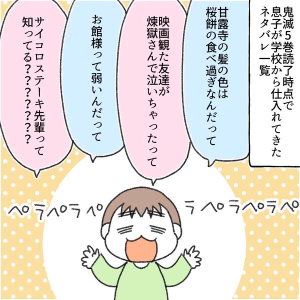 (鬼滅微ネタバレ)
ネタバレ拒否勢と喋りたい勢 