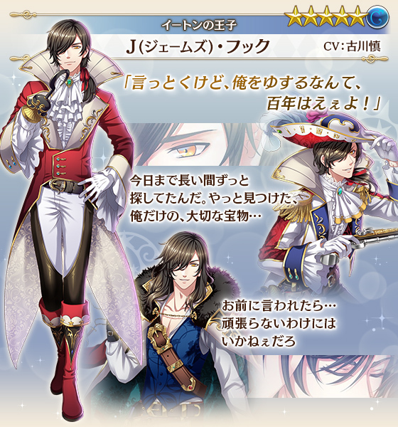 夢王国と眠れる100人の王子様 公式 Yume100prince Page 51 Twilog