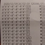 ブックオフでボーボボのコミックを大量に買ったら、レシートが大変なことに!