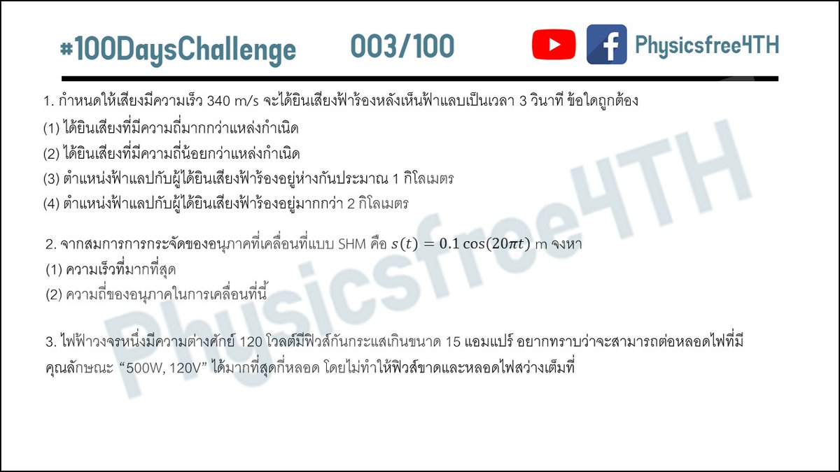 พี่ต้น-Physicsfree4th tweet media