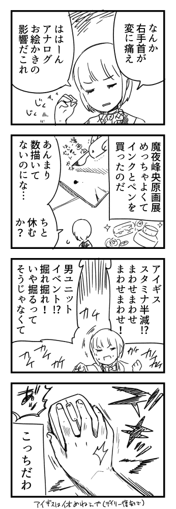 日記 
