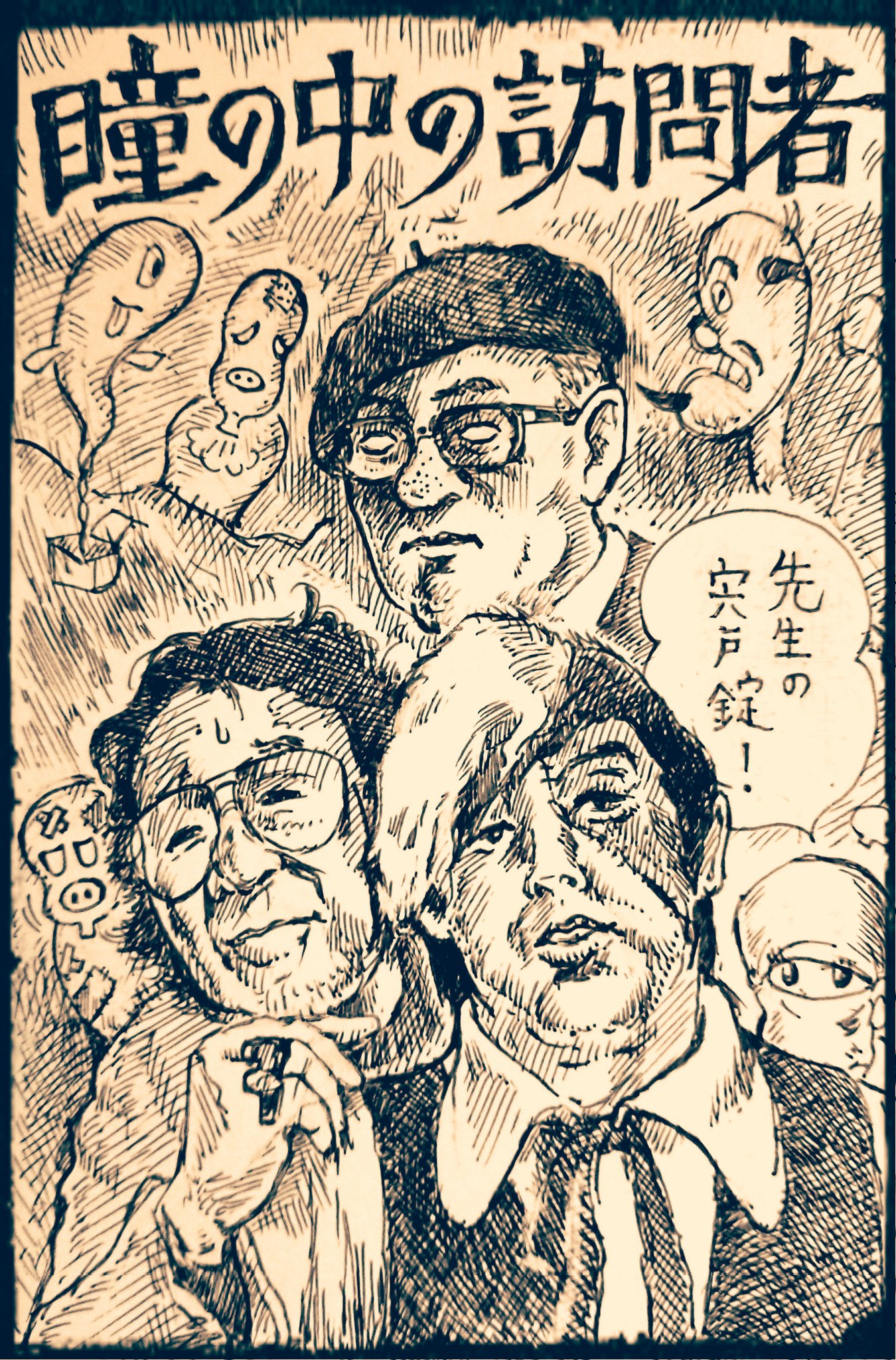 本間丈太郎 Twitter Search Twitter