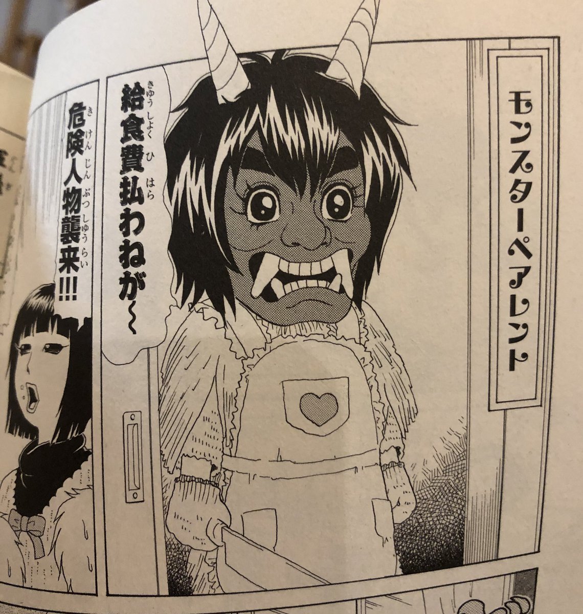 تويتر 津尾 尋華 على تويتر 奇漫画紹介21 マコちゃんのリップクリーム なみえ先生の代表作 フォロワーからの脅迫があったので紹介です 何にでも変身できるリップクリームを悪用した魔女ザイアーが 毎回違う 呪いにかかり 呪いを解くために子供に良いことをして تويتر 津尾 尋華 على تويتر 奇漫画紹介21 マコちゃんのリップクリーム なみえ先生の代表作 フォロワーからの脅迫があったので紹介です 何にでも変身できるリップクリームを悪用した魔女ザイアーが 毎回違う 呪いにかかり 呪いを解くために子供に良いことをして
