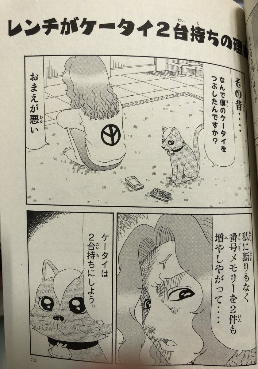 تويتر 津尾 尋華 على تويتر 奇漫画紹介21 マコちゃんのリップクリーム なみえ先生の代表作 フォロワーからの脅迫があったので紹介です 何にでも変身できるリップクリームを悪用した魔女ザイアーが 毎回違う 呪いにかかり 呪いを解くために子供に良いことをして تويتر 津尾 尋華 على تويتر 奇漫画紹介21 マコちゃんのリップクリーム なみえ先生の代表作 フォロワーからの脅迫があったので紹介です 何にでも変身できるリップクリームを悪用した魔女ザイアーが 毎回違う 呪いにかかり 呪いを解くために子供に良いことをして