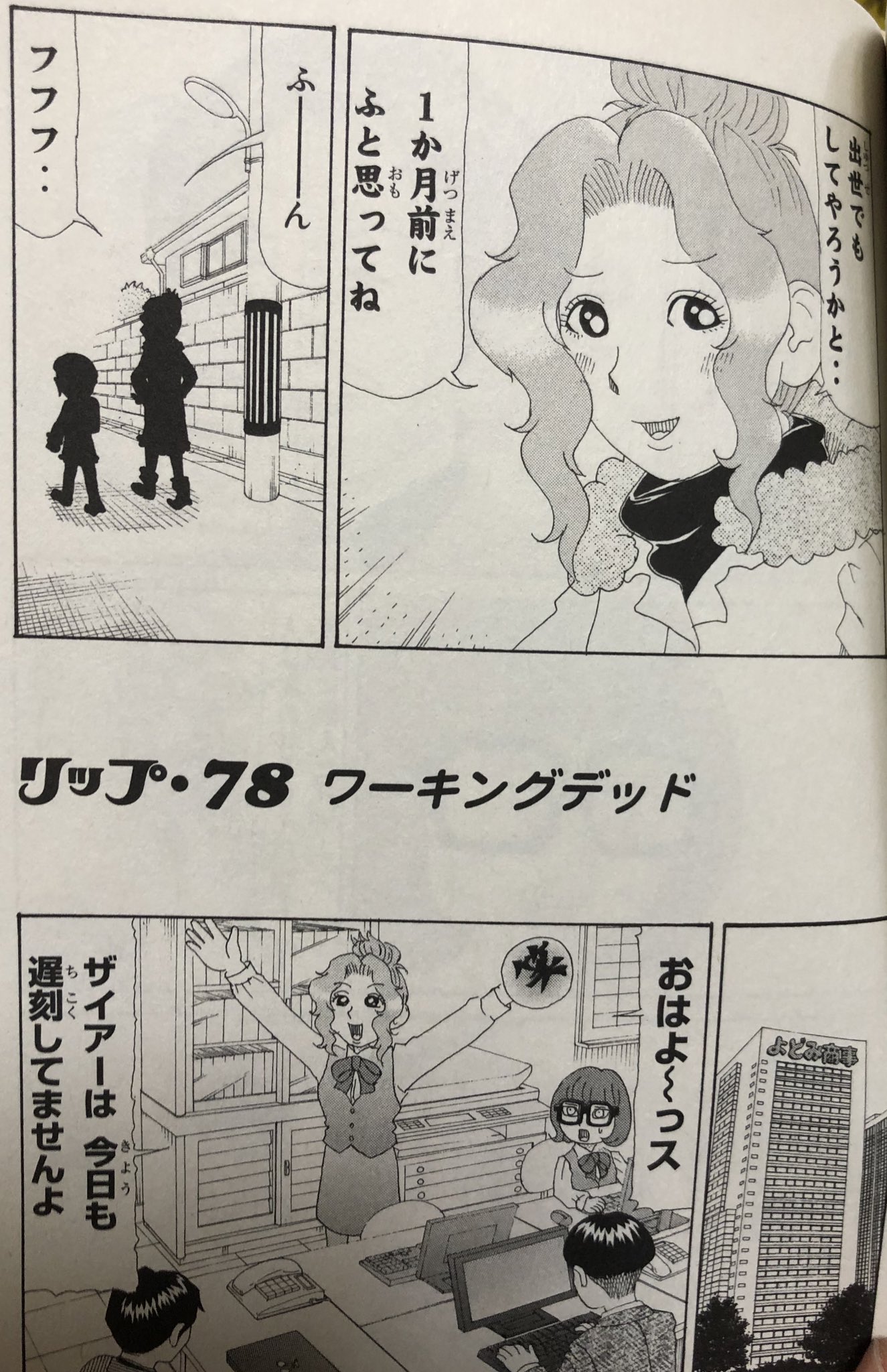 津尾 尋華 似た傾向のダメ大人ギャグ ラブやんの突き抜けた1人のダメ大人の物語と違い 全方位でダメ人間ばかり 真っ当なのがネコと赤ちゃんと兄のマコトのみ この辺りも大人っていうほど大人じゃなくない みんな結構ダメじゃない むしろ子供の方が 津尾 尋華 似た傾向のダメ大人ギャグ ラブやんの突き抜けた1人のダメ大人の物語と違い 全方位でダメ人間ばかり 真っ当なのがネコと赤ちゃんと兄のマコトのみ この辺りも大人っていうほど大人じゃなくない みんな結構ダメじゃない むしろ子供の方が