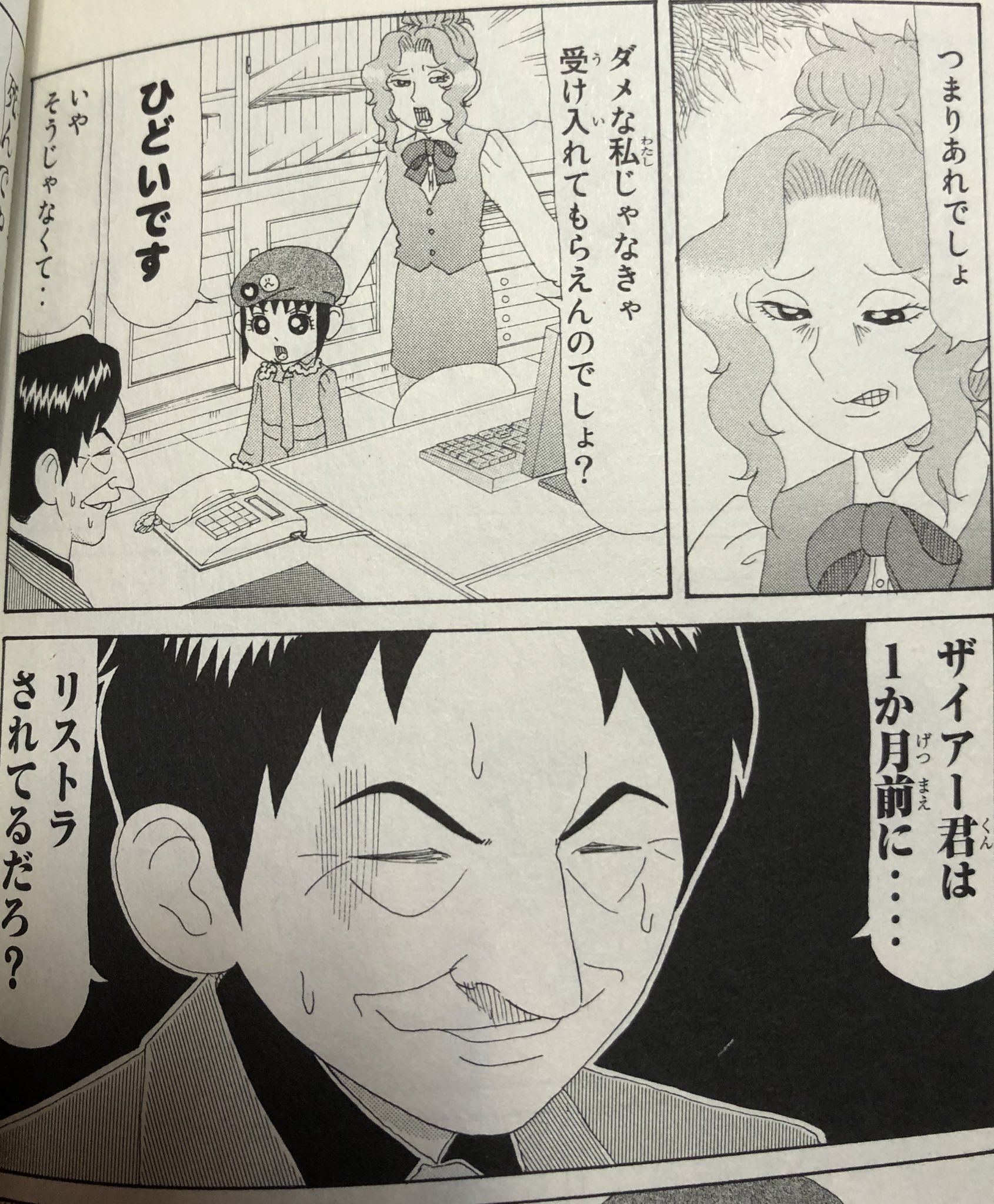 تويتر 津尾 尋華 على تويتر 奇漫画紹介21 マコちゃんのリップクリーム なみえ先生の代表作 フォロワーからの脅迫があったので紹介です 何にでも変身できるリップクリームを悪用した魔女ザイアーが 毎回違う 呪いにかかり 呪いを解くために子供に良いことをして