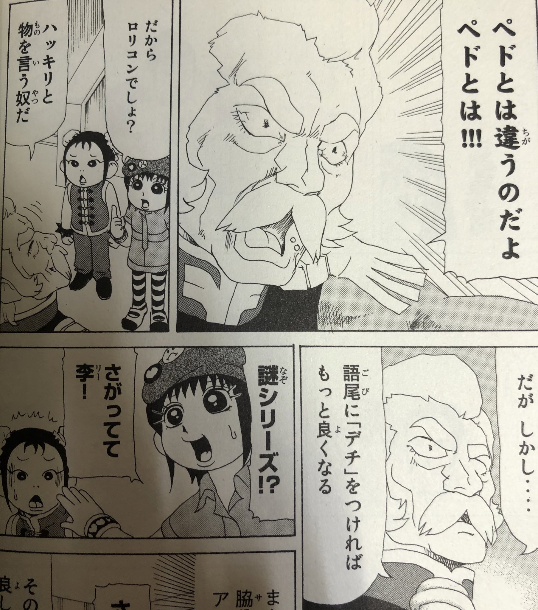 津尾 尋華 下ネタ パロディ 自虐ネタと自由自在にやっております 打ち切り でなく完結は初めてということで 最終巻には帯にまで 作者初の完結 打ち切りじゃおまへん とのコメントまで入ってます T Co Kgnxig2nam Twitter