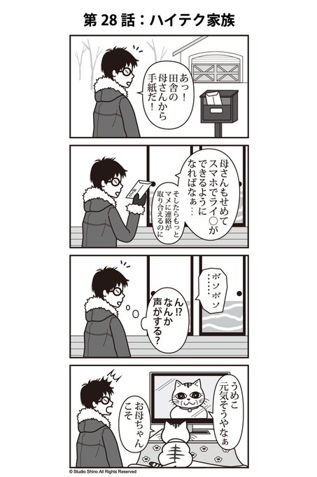 ネコ を含むマンガ一覧 2ページ ツイコミ 仮 ネコ を含むマンガ一覧 2ページ ツイコミ 仮