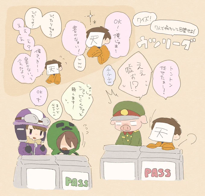 まていこく。 