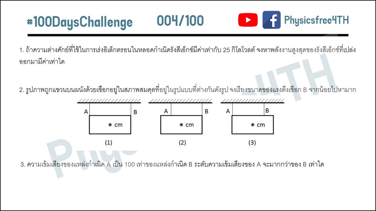พี่ต้น-Physicsfree4th tweet media