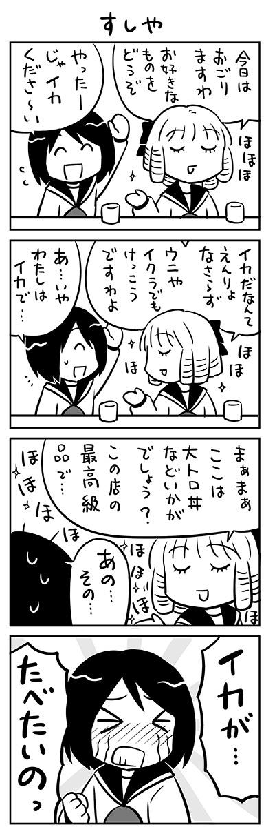 食べたいもの 