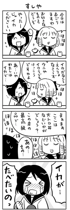 食べたいもの 