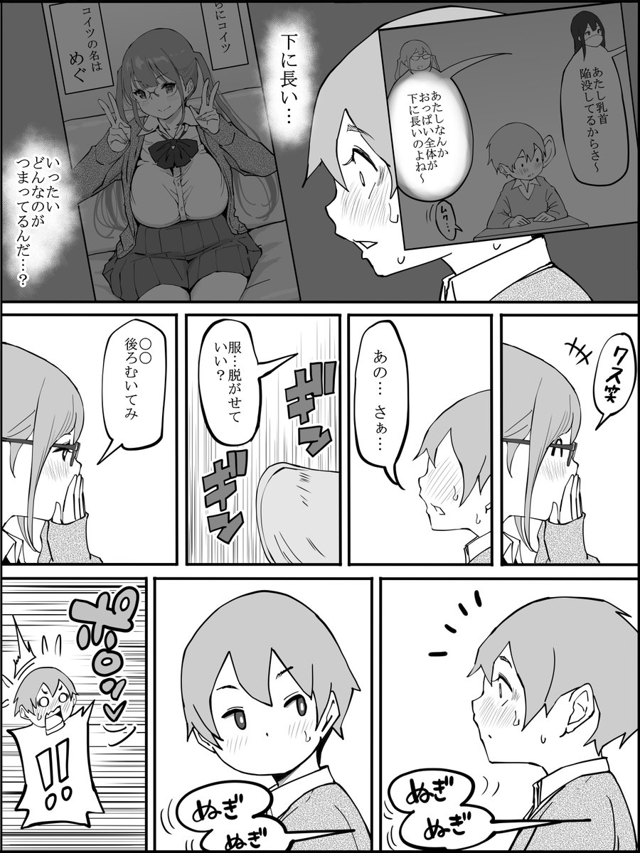 僕にハーレムセフレができた理由(あいるあいる)｜無料エロ漫画試し読み