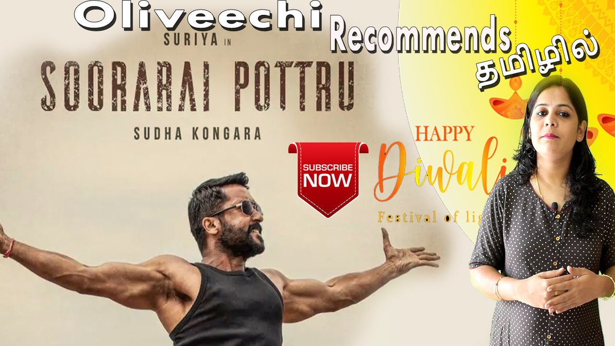 oliveechi's tweet photo. Soorarai Pottru 2020 Tamil Movie | oliveechi Recommends Tamil - Episode 168

https://t.co/aF52OxcKc5

Please subscribe to our channel for more must watch movies
#MookuthiAmman 
#SooraraiPottru 
#MoviesWithFriendz 
#oliveechi
#Surya 
#Diwali https://t.co/jkROkbSAzP