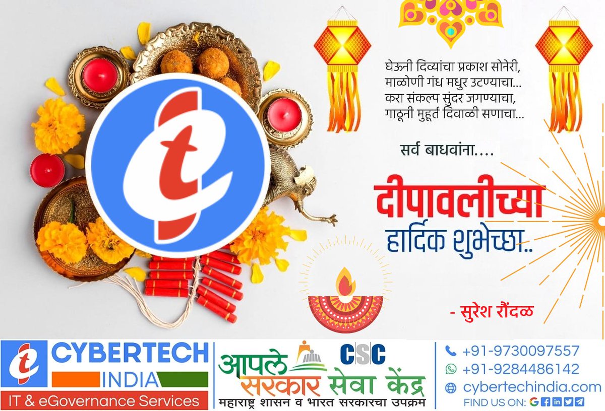 CYBERTECH INDIA tweet media