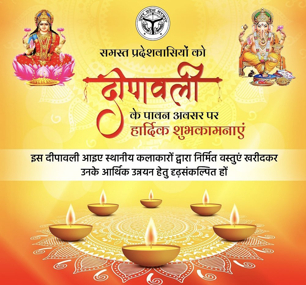 समस्त प्रदेशवासियों को रोशनी के महापर्व दीपावली की अगणित शुभकामनाएं। 

प्रकाश का पर्व आपके जीवन में सुख, समृद्धि और सौभाग्य लेकर आए।